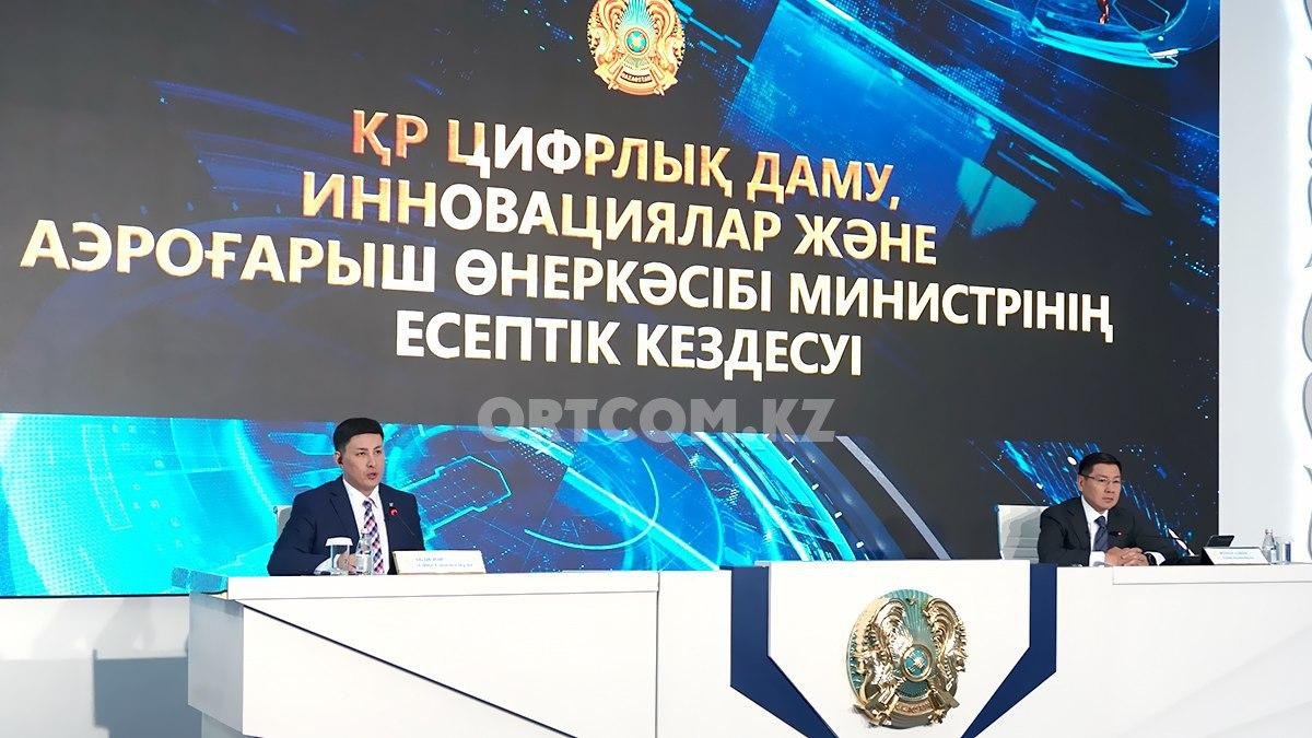 Министерство промышленности казахстана