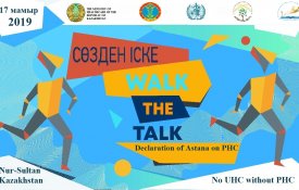 Путь к здоровью начинается с нас самих