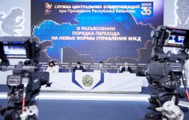 "КПТҮ-ді басқарудың жаңа нысандарына көшу тәртібін түсіндіру туралы" тақырыбындағы баспасөз конференциясы