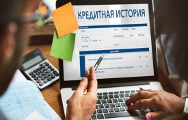 ҚР ҚНРДА: Қаржылық қызметтерді тұтынушылар өзінің кредиттік тарихындағы ақпаратты онлайн тәртіппен даулай алады