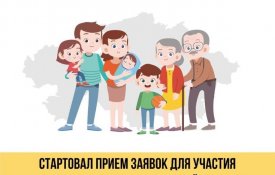 Стартовал прием заявок для участия в Национальном конкурсе «Мерейлі отбасы»