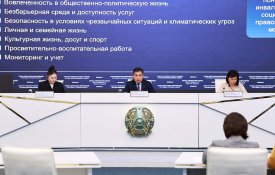 О Концепции инклюзивной политики Республики Казахстан до 2030 года