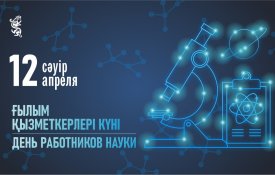 «Ұлттың иммундық портреті»: қазақстандық ғалымдардың ЖИ-платформасы иммундық статусты анықтайды