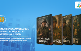 Майдангер қаламгерлердің шығармасы аудиокітап форматында шықты