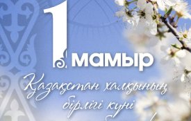 Глава государства Касым-Жомарт Токаев поздравил с Праздником единства народа Казахстана