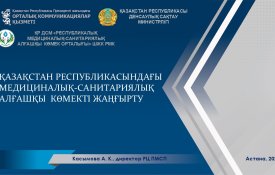 О модернизации системы первичной медико-санитарной помощи