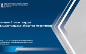 Мектептегі тамақтануды ұйымдастыру туралы