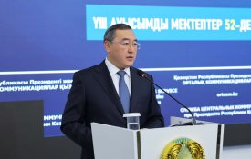 О социально-экономическом развитии Алматинской области