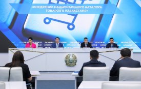 2026 жылдан бастап Қазақстанда Ұлттық тауарлар каталогы қолжетімді болады