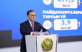 Астана қаласының әлеуметтік-экономикалық дамуы туралы