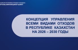 Қалдықтар, қабылданатын шаралар мен шешу жолдары