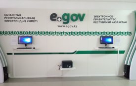 Госуслуги 24/7: Казахстан намерен выстроить архитектуру цифрового государства