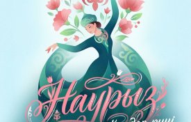 Глава государства Касым-Жомарт Токаев поздравил  с Международным женским днем