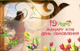 Обновление и развитие