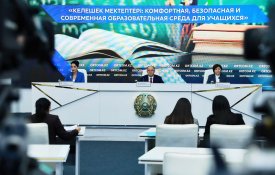 Келешек мектептері: комфортная, безопасная и современная образовательная среда для учащихся