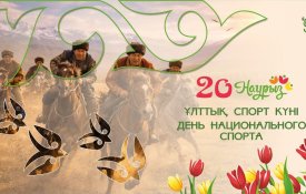 Сила традиций в каждом движении