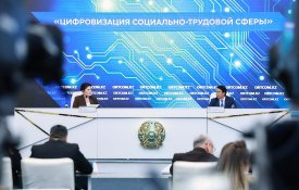 Цифровизация социально-трудовой сферы