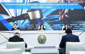 Национальный доклад о состоянии судейских кадров: итоги 2025 года
