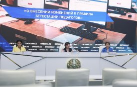 О внесении изменений в правила аттестации педагогов