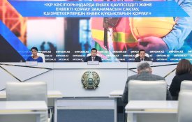 Еңбек инспекциясы бақылауды күшейтті: 17,5 мың қызметкердің құқығы қорғалды /// Қазақстанда қызметкерлердің құқықтарын қорғау шаралары күшейтілді