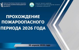 О начале пожароопасного периода
