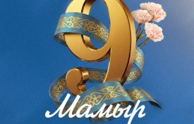 Мемлекет басшысы Қасым-Жомарт Тоқаев Жеңіс күнімен құттықтады