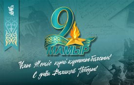 С Днем Победы!