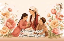 В Казахстане отмечают День матери