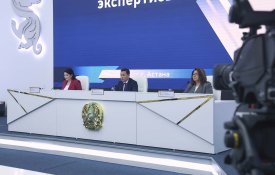 Современные направления развития судебной экспертизы