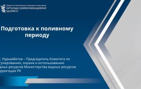 Подготовка к поливному периоду