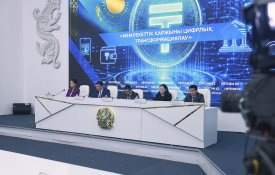 Цифровая трансформация государственных финансов