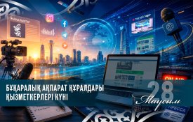 С Днем работников средств массовой информации!