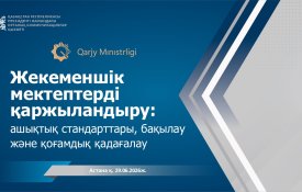 О финансировании частных школ