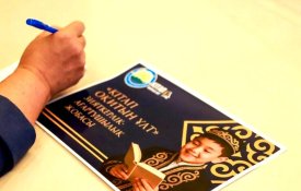 Шығыс Қазақстанда «Кітап оқитын ұлт» жобасының жаңа кезеңі басталды