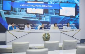Итоги проведения ЕНТ-2026