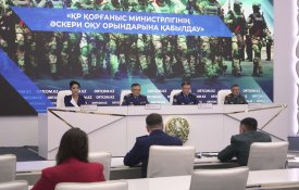 Поступление в военные учебные заведения МО РК