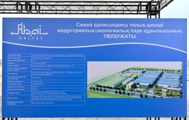 В области Абай началось строительство индустриально-экологического деревообрабатывающего парка полного цикла «EcoForest»