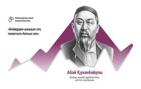 «Адал азамат»: жаңа оқу жылындағы тәрбие жұмысының негізгі бағыттары