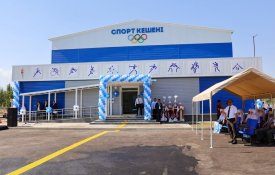 Развитие социальной инфраструктуры: новый спорткомплекс открыли в селе Нурлыкент Жамбылской области