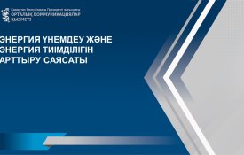 Энергоэффективность в промышленности