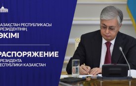 Глава государства произвел кадровые назначения в Аппарате Совета Безопасности