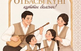 Глава государства Касым-Жомарт Токаев поздравил с Днем семьи