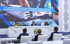 О деятельности Института законодательства и правовой информации Министерства юстиции Республики Казахстан