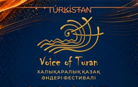 Международный фестиваль казахской песни «VOICE OF TURAN – 2026»