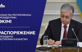 Мемлекет басшысы ҚР Қорғаныс министрлігінің бірқатар лауазым иелерін қызметінен босатты