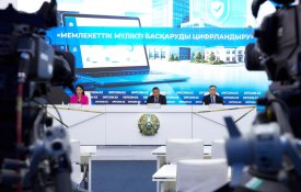 Мемлекеттік мүлікті басқаруды цифрландыру