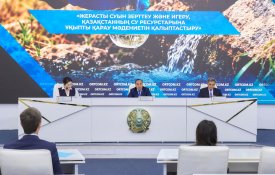 Жерасты суын зерттеу және игеру, Қазақстанның су ресурстарына ұқыпты қарау мәдениетін қалыптастыру