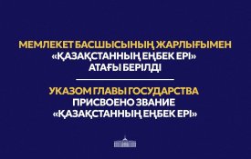 Жезқазған мыс балқыту зауытының балқытушысы Әбдірашит Доспановқа «Қазақстанның Еңбек Ері» атағы берілді