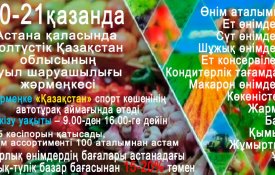 Agricultural fair of North Kazakhstan commodity producers to start in Astana tomorrow