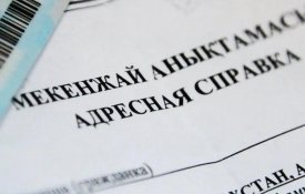 Доступна адресная справка с указанием всех прописанных лиц